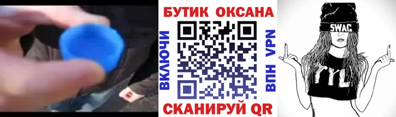 БУТИРАТ бутик  Оханск 
