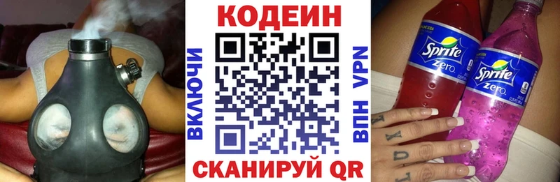 Codein Purple Drank  Оханск 