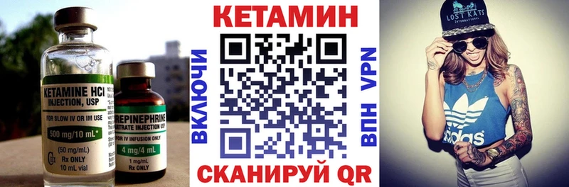 КЕТАМИН ketamine  Оханск 