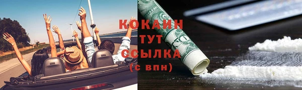 COCAINE Протвино
