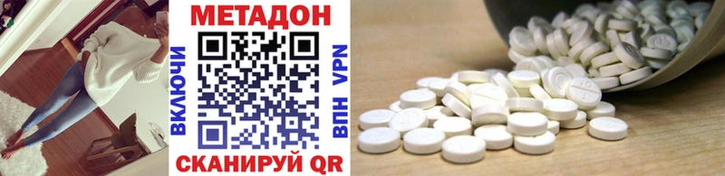 Метадон VHQ  Оханск 