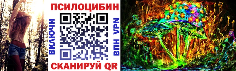Галлюциногенные грибы прущие грибы  Оханск 